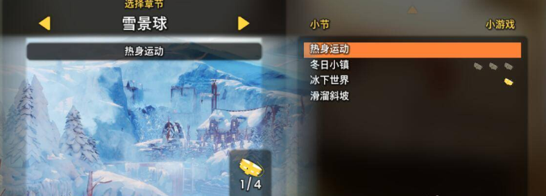 双人成行一共多少关-双人成行总关卡介绍