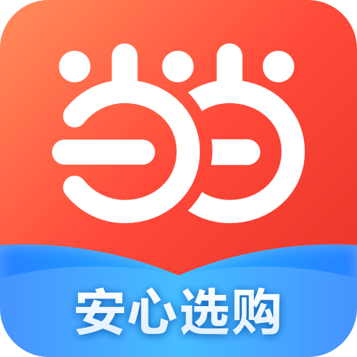 当当官网版