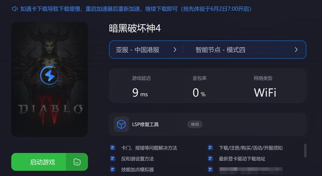 暗黑破坏神4怎么买-暗黑破坏神4购买方法