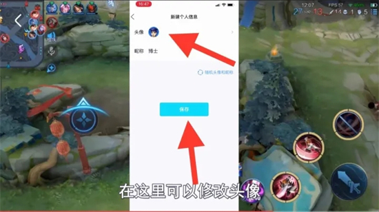 王者荣耀头像怎么改 王者荣耀单独改头像的方法