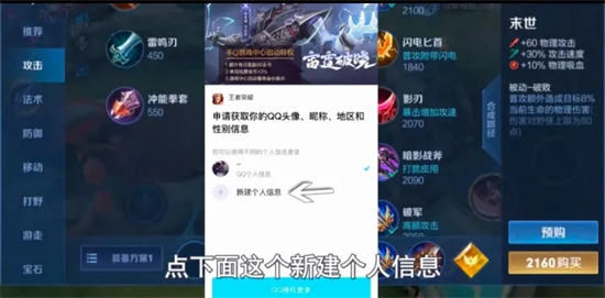 王者荣耀头像怎么改 王者荣耀单独改头像的方法