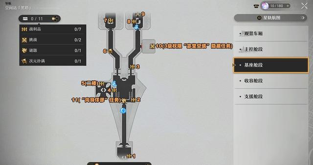 崩坏星穹铁道宝箱位置在哪里-崩坏星穹铁道宝箱位置一览