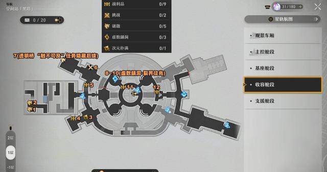 崩坏星穹铁道宝箱位置在哪里-崩坏星穹铁道宝箱位置一览