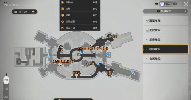 崩坏星穹铁道宝箱位置在哪里-崩坏星穹铁道宝箱位置一览