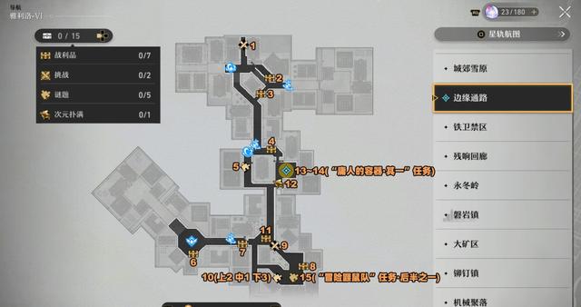 崩坏星穹铁道宝箱位置在哪里-崩坏星穹铁道宝箱位置一览