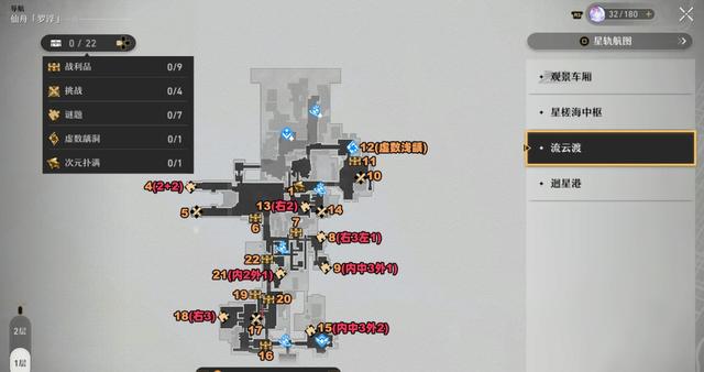 崩坏星穹铁道宝箱位置在哪里-崩坏星穹铁道宝箱位置一览