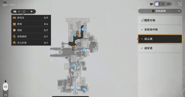 崩坏星穹铁道宝箱位置在哪里-崩坏星穹铁道宝箱位置一览