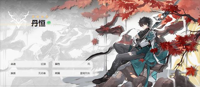 崩坏星穹铁道必练四星角色有哪些-崩坏星穹铁道必练四星角色一览