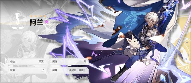 崩坏星穹铁道必练四星角色有哪些-崩坏星穹铁道必练四星角色一览