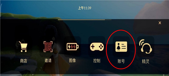 光遇怎么切换账号-光遇切换账号方法