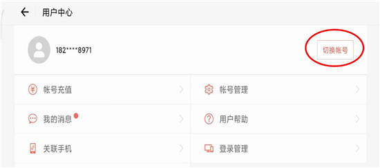 光遇怎么切换账号-光遇切换账号方法
