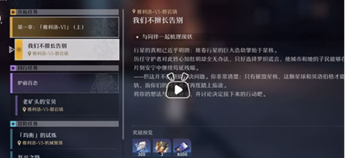 崩坏星穹铁道均衡等级怎么提升-崩坏星穹铁道均衡等级提升攻略