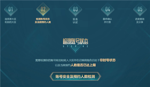 英雄联盟转区教程 lol转区怎么操作