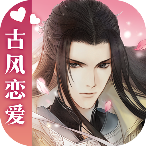 逆水寒汉化版