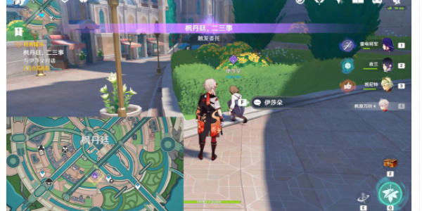 原神大街上的办公室成就怎么做 大街上的办公室隐藏成就攻略[多图]图片3