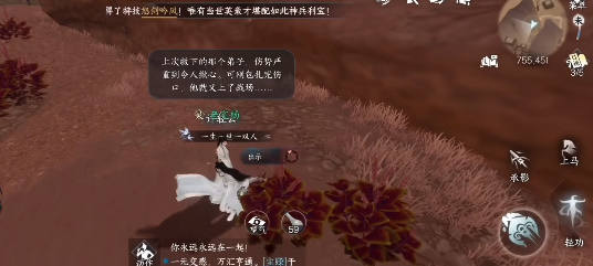 逆水寒手游许轻云任务怎么做