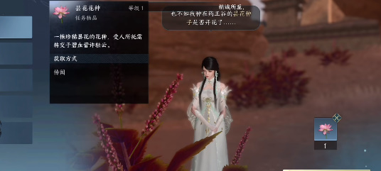 逆水寒手游许轻云任务怎么做