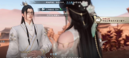 逆水寒手游许轻云任务怎么做