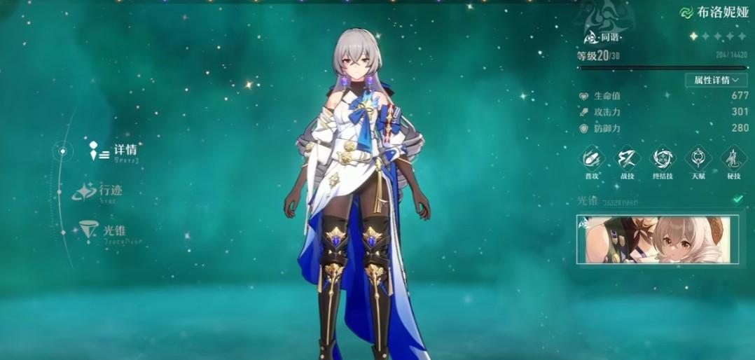 崩坏星穹铁道限定5星角色有哪些-限定5星角色介绍