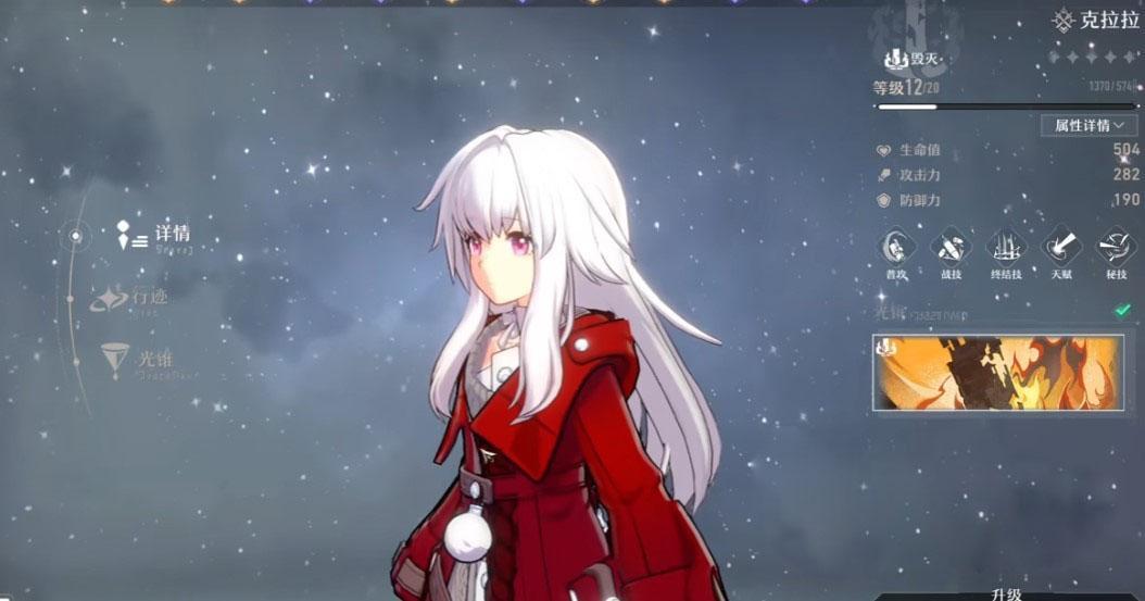 崩坏星穹铁道限定5星角色有哪些-限定5星角色介绍