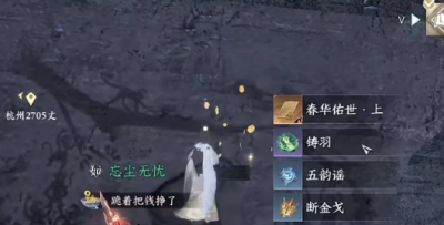 逆水寒手游春华佑世在哪拿-春华佑世获取攻略