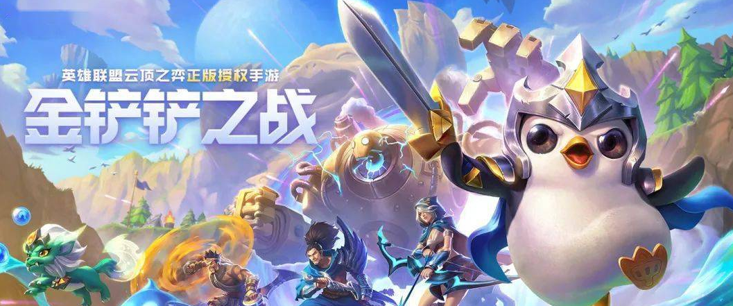 金铲铲之战s9.5德玛西亚怎么出装-s9.5德玛西亚出装搭配攻略