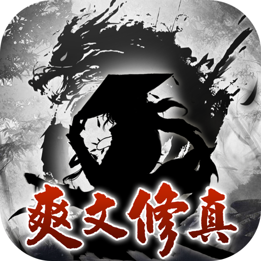 神魔仙逆安卓版