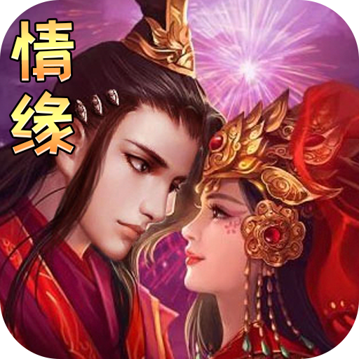 武林盟主安卓版