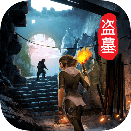 摸金校尉之天字卷免费版
