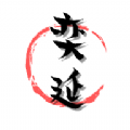 奕延社区安卓版