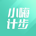 小嗨计步中文版