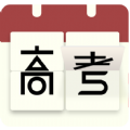 高考倒计时手机版
