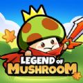 蘑菇传说中文版