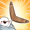 回旋镖老兄iOS版