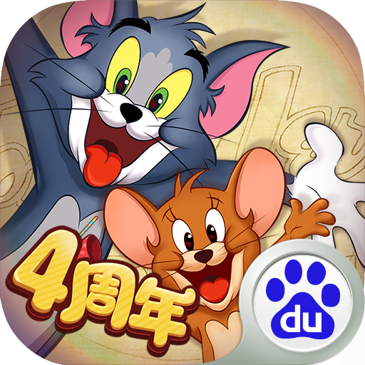 猫和老鼠官网版