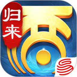 大话西游九游版