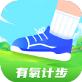 有氧计步app官网版