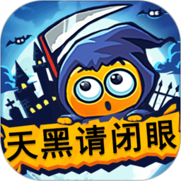 天黑请闭眼OL官方版