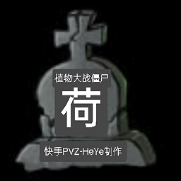 Pvz官方正版