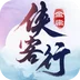 侠客行