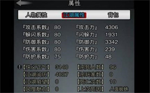 放置江湖的攻略详解_放置江湖攻略大全