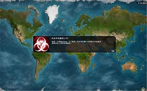 瘟疫公司攻略_瘟疫公司详解