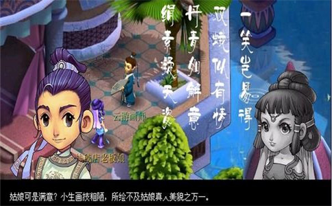 梦幻西游剧情全攻略-梦幻西游全剧情攻略