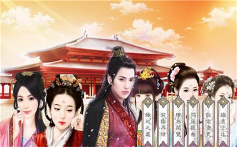 后宫三千人攻略(图2)