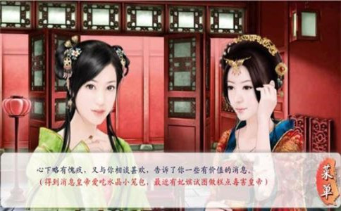 后宫三千人攻略(图3)