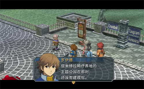 零之轨迹攻略_零之轨迹攻略资料集