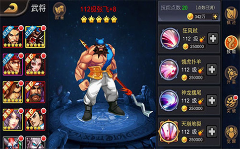 三国战纪2攻略(图2)