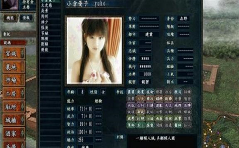 三国志10攻略(图2)