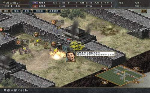 三国志10攻略(图3)