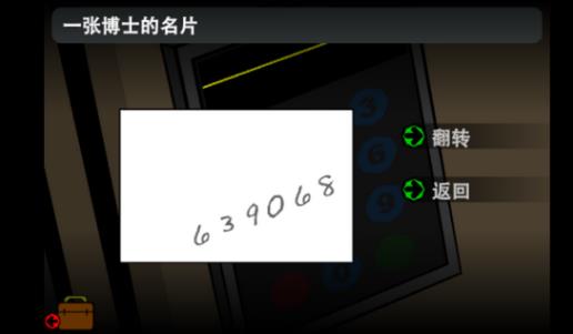 博士的家2攻略_博士的家2攻略砖块密码是多少